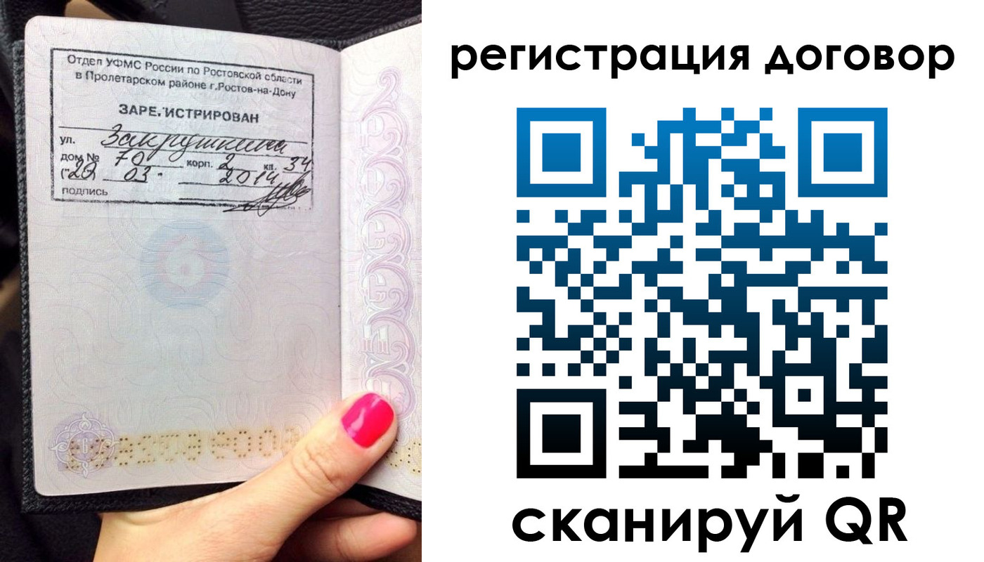 прописка для кредита в Кинеле