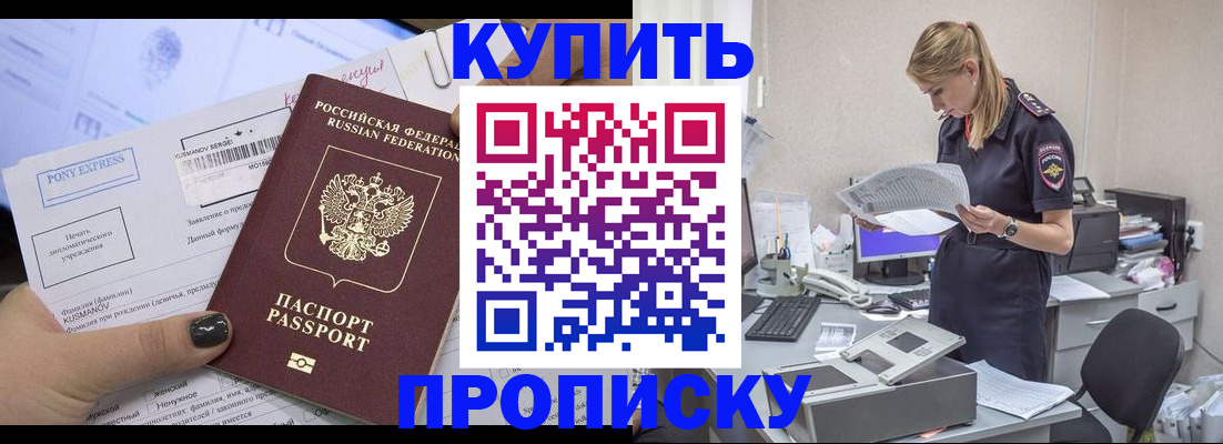 временная регистрация поиск в Кинеле