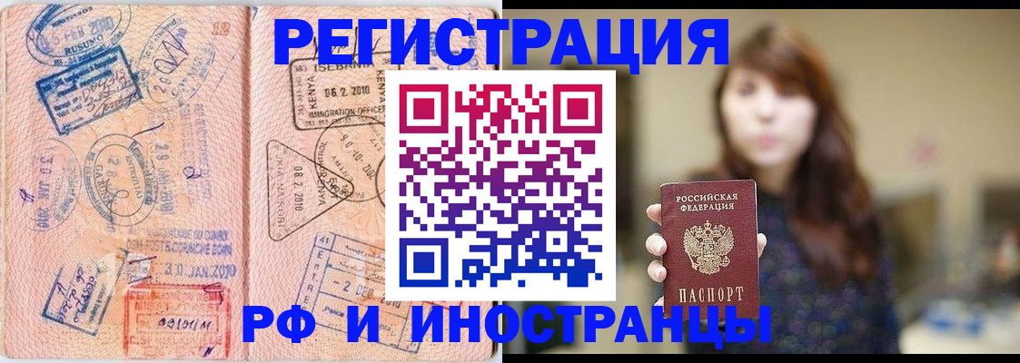 временная регистрация адрес в Кинеле