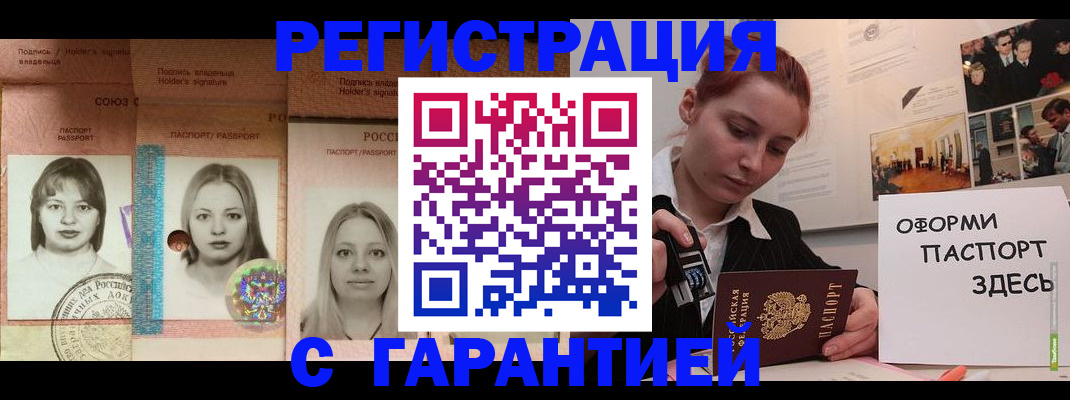 регистрация для школы в Кинеле