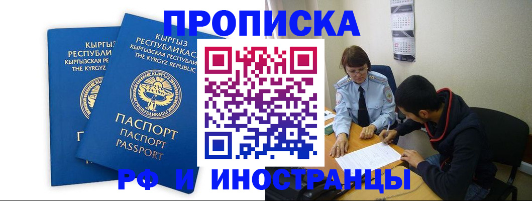 регистрация для школы в Кинеле