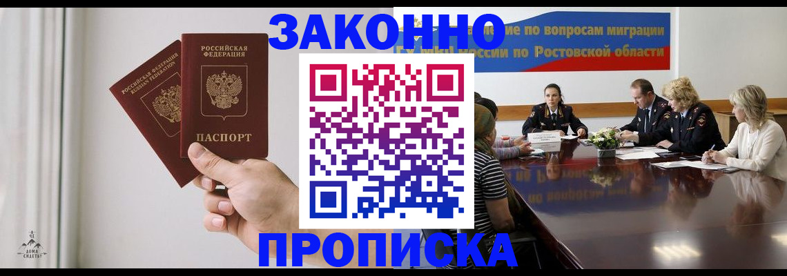 прописка в квартире в Кинеле