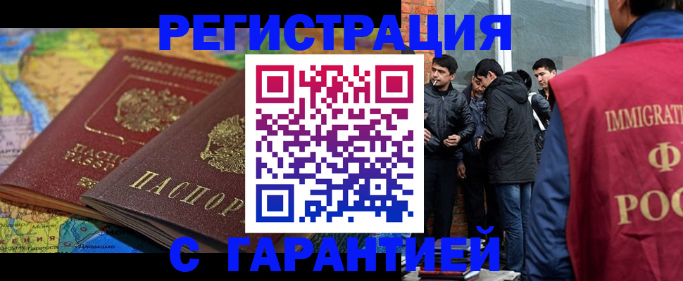 купить прописку в Кинеле