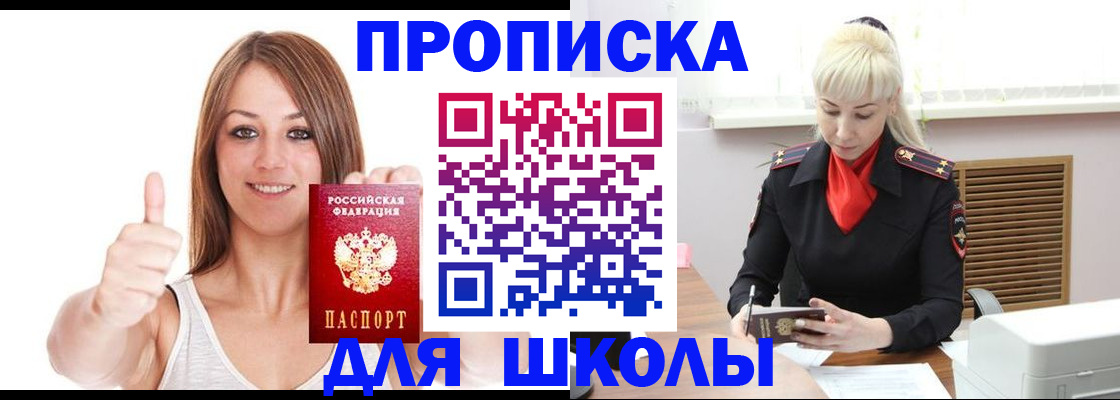 временная регистрация в Кинеле