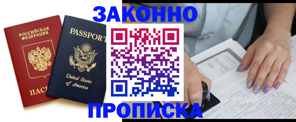 временная регистрация в квартире в Кинеле