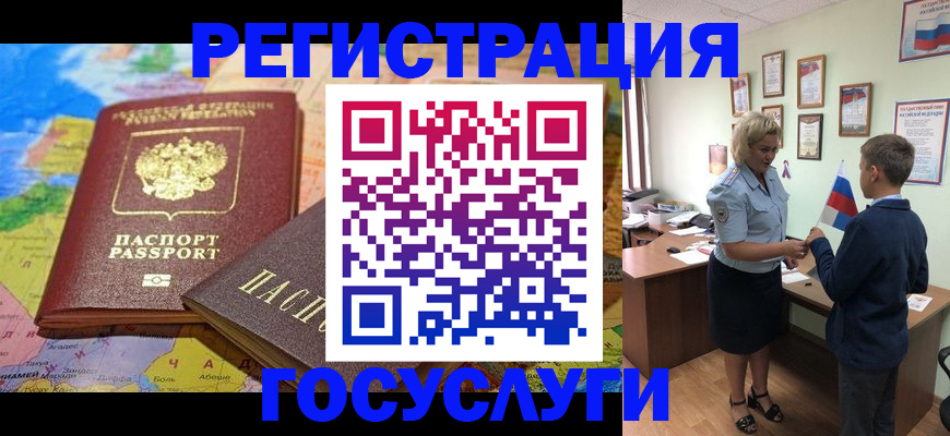 прописка законно в Кинеле