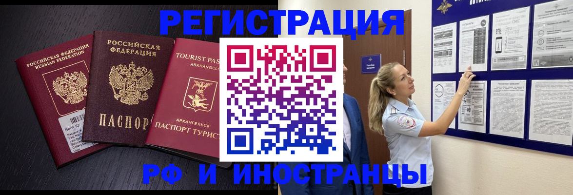 прописка паспорт в Кинеле